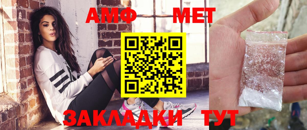 Зима  АМФЕТАМИН  Вход с VPN  Амфетамин Розовый 
