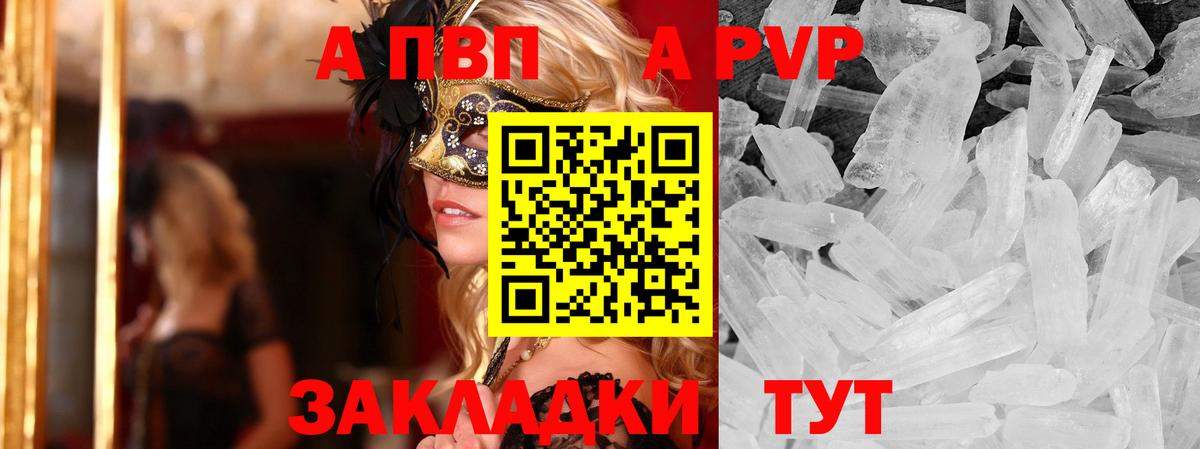APVP мука Зима