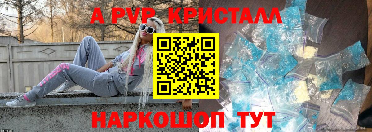 А ПВП VHQ  Вход с VPN  Альфа ПВП СК КРИС  Зима  Альфа ПВП кристаллы 