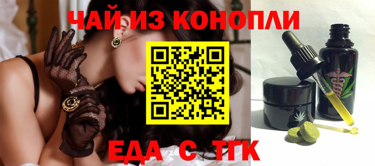 Печенье с ТГК марихуана  Вход с VPN  Зима 
