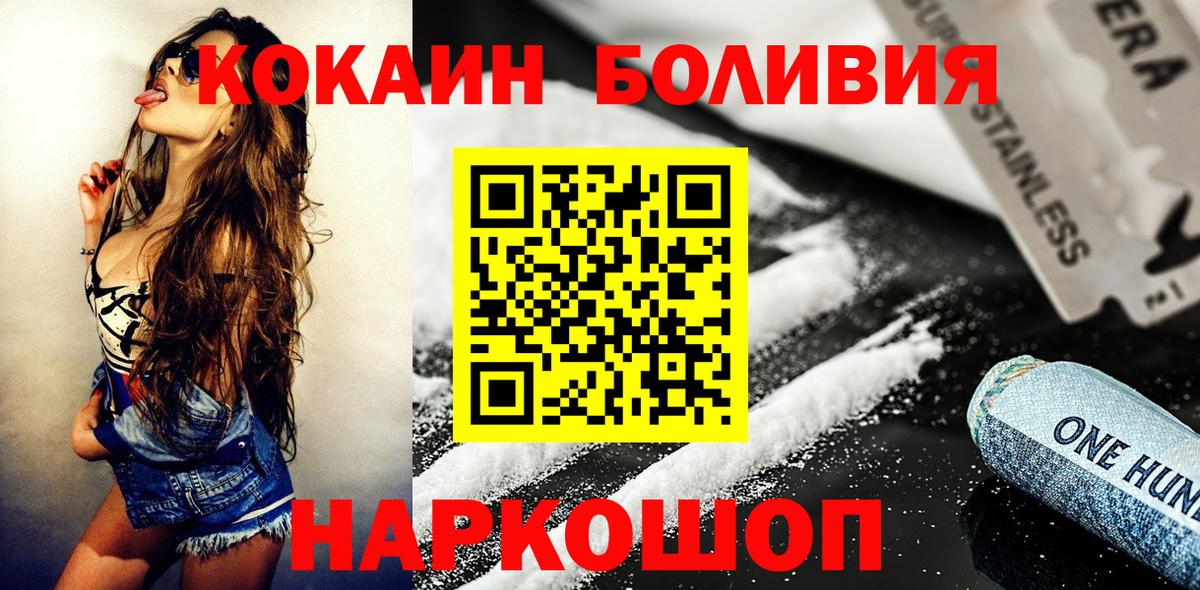 Cocaine Fish Scale Зима
