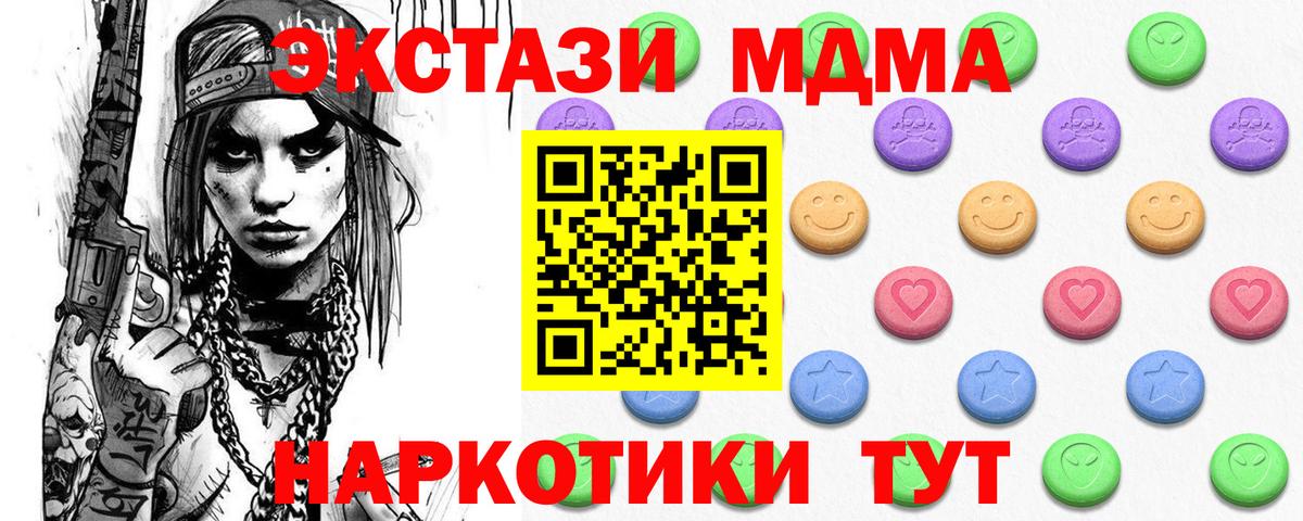 Зима  Ecstasy 280 MDMA  Ecstasy бентли  Вход с VPN 