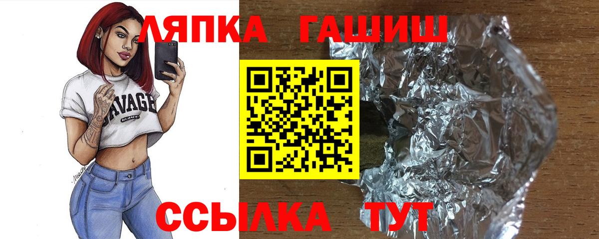 ГАШ  Вход с VPN  Зима  ГАШИШ Изолятор 