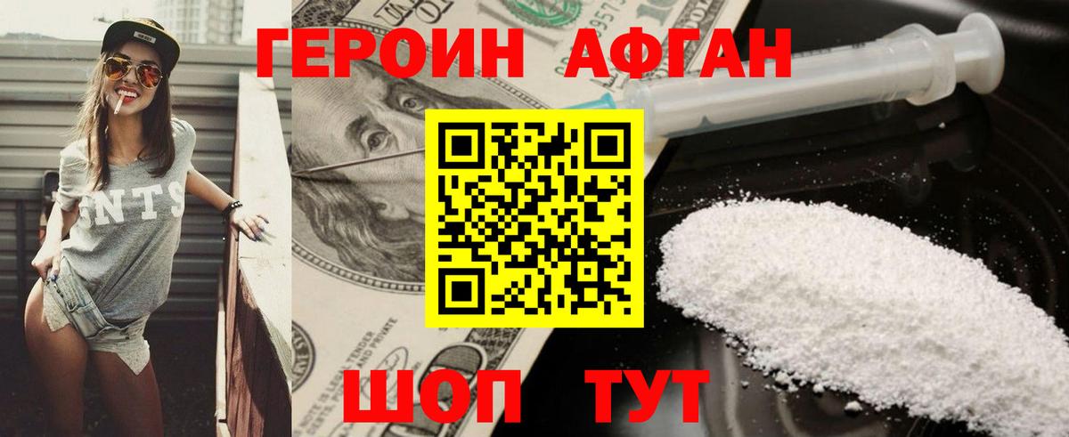 Героин белый Зима
