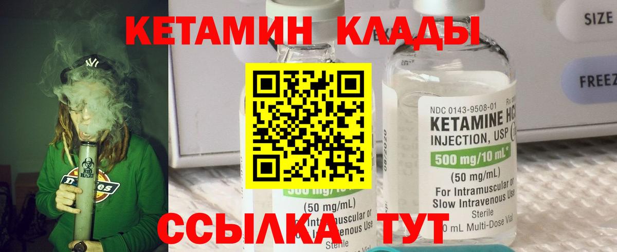 КЕТАМИН VHQ  блэк спрут tor  Кетамин VHQ  Зима  Вход с VPN 