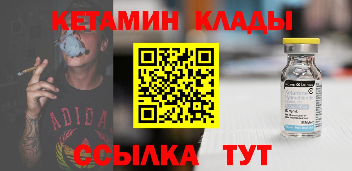 Кетамин ketamine Зима