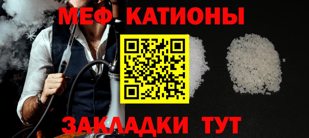 МЕФ  Вход с VPN  Зима  Мефедрон 4 MMC  МЯУ-МЯУ 4 MMC 