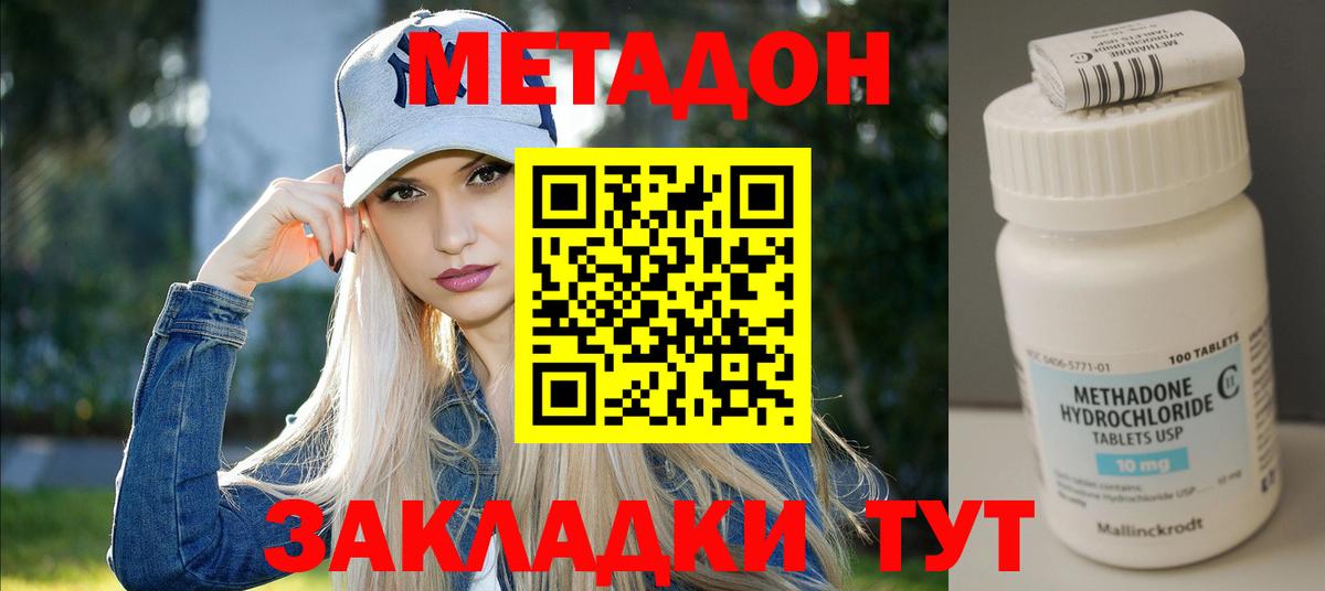 МЕТАДОН мёд  Вход с VPN  ОМГ ОМГ зеркало  МЕТАДОН кристалл  Зима 