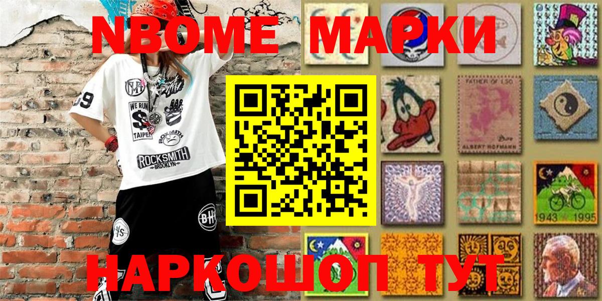 Марки N-bome 1,5мг Зима