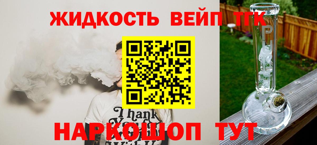 Зима  ТГК гашишное масло  наркота  Дистиллят ТГК концентрат  Вход с VPN 
