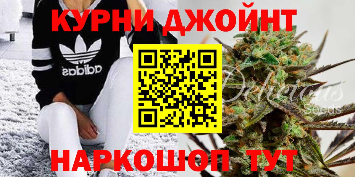 МАРИХУАНА White Widow  Шишки марихуана VHQ  Конопля марихуана  Каннабис SATIVA & INDICA  Зима  Вход с VPN 